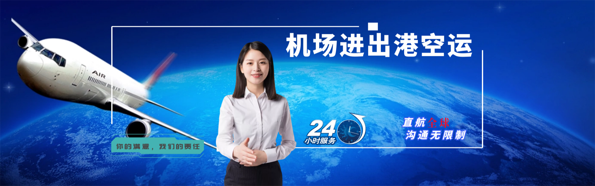 船山到克罗地亚物流公司-船山至克罗地亚物流专线-船山空运到克罗地亚-优时通物流有限公司
